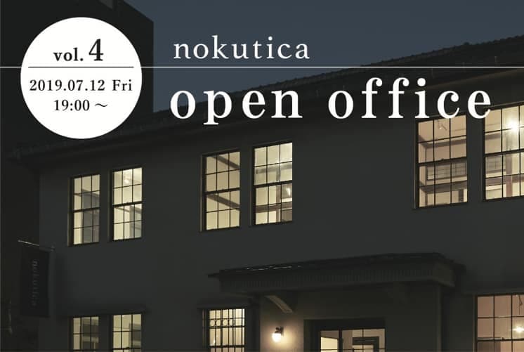 news サムネイル 【nokutica open office vol.4】開催! 2019-06-14T06:00:00.000Z