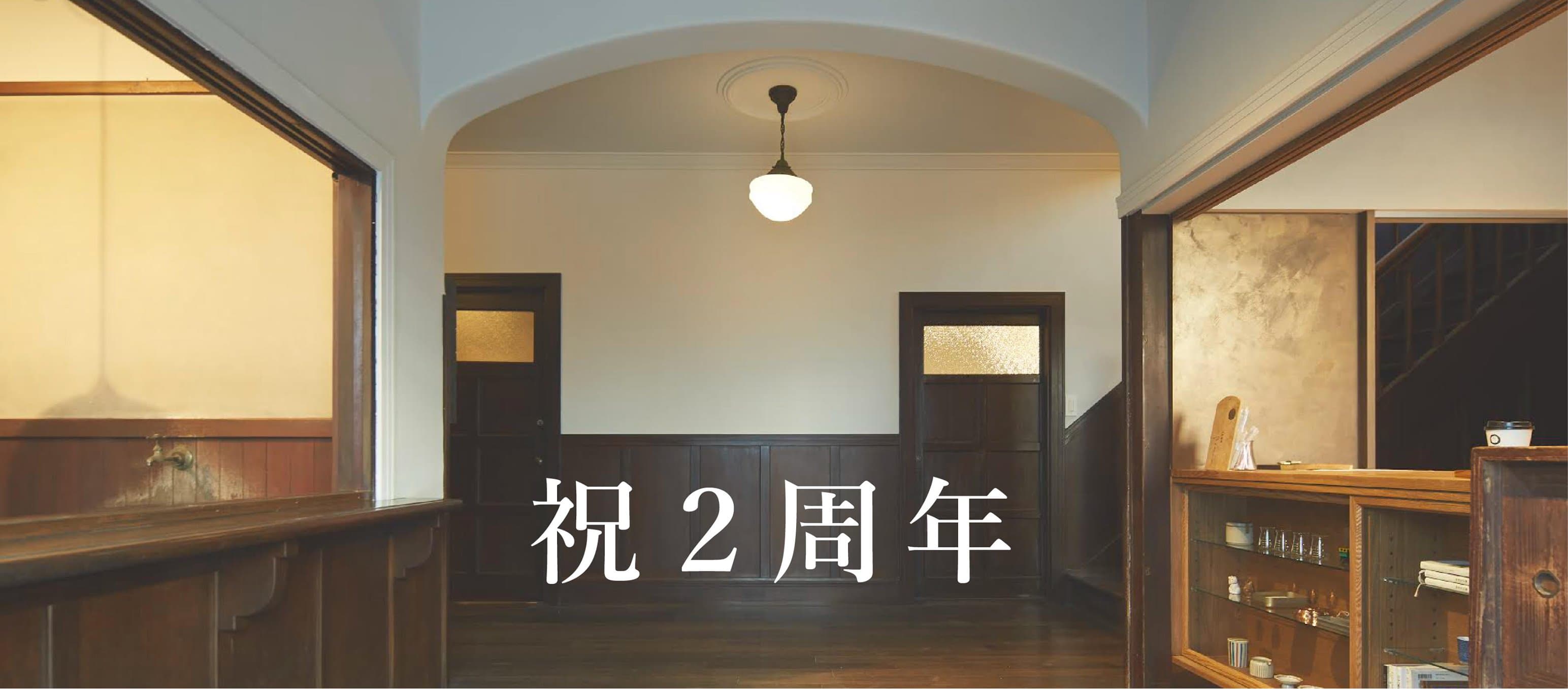 news サムネイル 【祝2周年!!nokutica文化祭】のお知らせ 2019-11-08T11:56:00.000Z